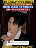 随后又和现场粉丝打招呼