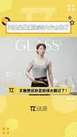 居然在乒乓球届看到超模了！王曼昱时尚表现力简直完美！