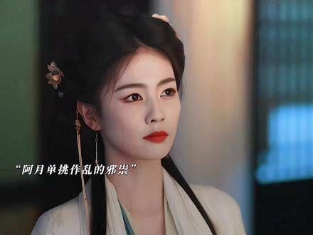 阿月独战妖邪,花姐霸气宣言震慑全场