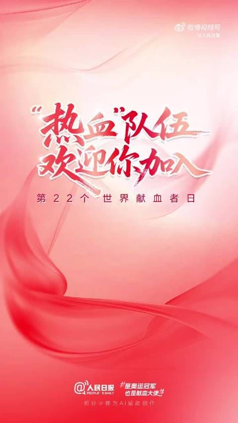 这支“热血”队伍,欢迎你加入!