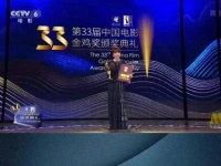 凭借《中国机长》荣获第33届中国电影金鸡奖最佳女配角