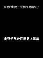 我年少时征战沙场,总是老二带着我,那时候他告诉我,闭上眼睛向前冲,若有刀剑,他会为我抵挡,回忆起来,仿佛是前世的故事一般