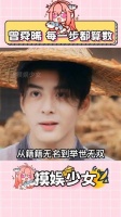 曾舜晞的每一步都意义非凡