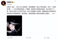 张靓颖发长文回应巡演海报争议，称会保留海报：是我对自己这二十年的解读，透露告黑进展