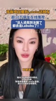张雨绮直播拆Labubu盲盒送网友，称没人追她都去追Labubu了