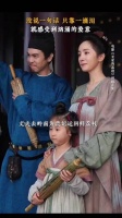 杨幂长安的荔枝一滴泪镜头
