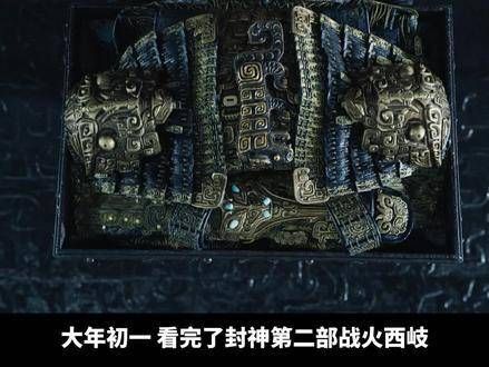 彩蛋比正片更出彩,封神2片尾三大彩蛋解析
