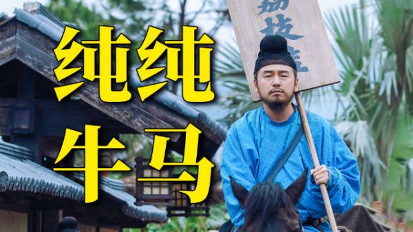 干最脏的活,背最沉的锅!这不纯纯牛马福报吗?