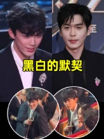 吴磊张若昀微博之夜撞衫，内场换装引关注