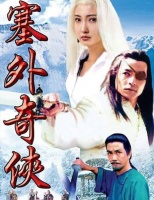 梁羽生武侠剧排行榜Top10盘点