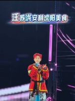汪苏泷沈阳演唱会现场安利家乡美食