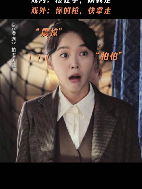 上一秒:我保护你!下一秒:救救我~@黄晓明