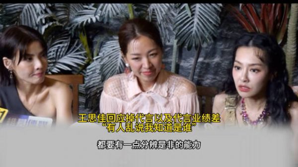 王思佳回应掉代言以及被说代言品牌业绩最差