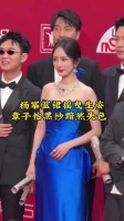 杨幂蓝裙摇曳生姿，章子怡黑纱黯然失色，这次大幂幂没有让我们失望