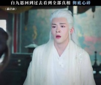 白九思终于尝到痛了，这就是他真正的情劫吧！白鹿第三部破万剧