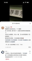 故宫漏雨致明代书画被淋湿？馆方最新回应