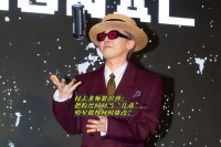 权志龙频繁迟到：把粉丝时间当“儿戏”，明星傲慢何时能改？