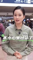 坐过站可以免费坐回来