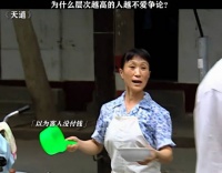 为什么层次越高的人越不爱争论？
