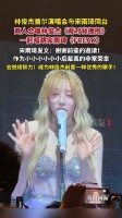 宋雨琦与林俊杰首尔演唱会同台合作