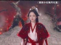 狐妖小红娘月红篇仙气服饰引关注