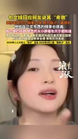 包文婧直播回应婚姻卑微质疑，称与包贝尔相爱20年感情稳定