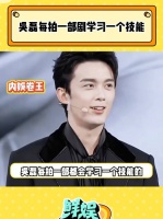 吴磊为拍戏苦练真空腹，教练称赞水平高