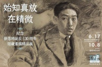 今日开展！近100幅徐悲鸿素描精品，亮相徐悲鸿纪念馆