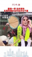 东莞阿姨墨镜一带龙舟更快