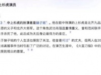 《庆余年》上杉虎与《火蓝刀锋》张冲为同一演员出演