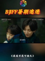 京本大我主演《最美不是下雨天》6月20日上映，改编自《不能说的秘密》