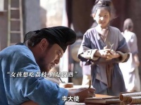 李善德一语致阿荔赌命