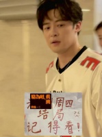 你们渊种我真的要看死了 拿着牌子提醒付辛博记得周四看不能说的电视剧大结局