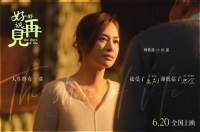 拍完被雪藏9年，小沈阳新片观众不买账，成本超1亿，预售仅2120元