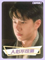 王一博《追风者》诠释善意背后的情谊代价