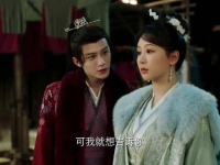 相柳借防风邶身份吐露真心，邀王姬流浪