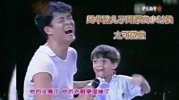 周华健儿子周厚安小时候在父亲的演唱会现场的可爱画面