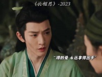 涂山璟对小夭的爱获网友称赞