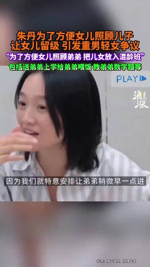 朱丹自曝让6岁女儿与3岁儿子同班，何猷君当场错愕