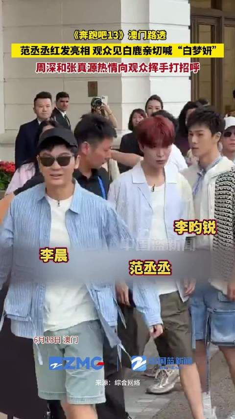 范丞丞红发帅气亮相
