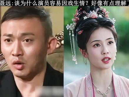 聂远谈宁安如梦,直言敢讲引关注