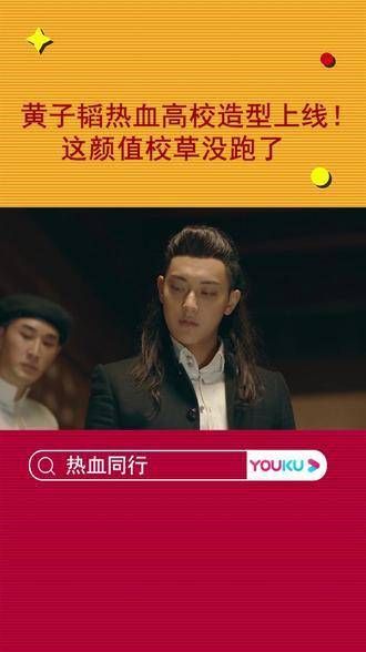 这个学生头真的太帅了,超级好看,黄子韬的魅力无法挡