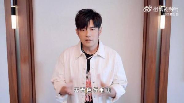 周杰伦说要给厦门粉丝惊喜