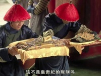 甄嬛传真心封后与试探差距显著