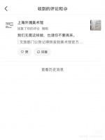 外滩美术馆就不当言论致歉，进一步优化入馆模式