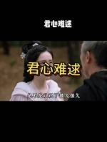 因为片段 整剧吸引 一起追剧