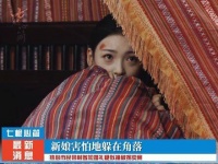 亚凤在曹村等待读者见面