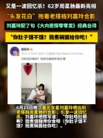 刘嘉玲晒和周星驰拥抱合影 引发一波回忆杀