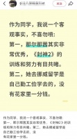 疑似同学为那尔那茜发声，更多细节被扒，网友猜测：故意炒作
