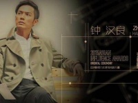 钟汉良2015年凭何以琛获亚洲影响力电视剧奖，首集点击破亿